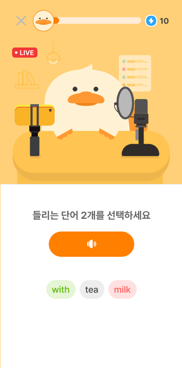 브레인키 듣기 퀴즈 화면