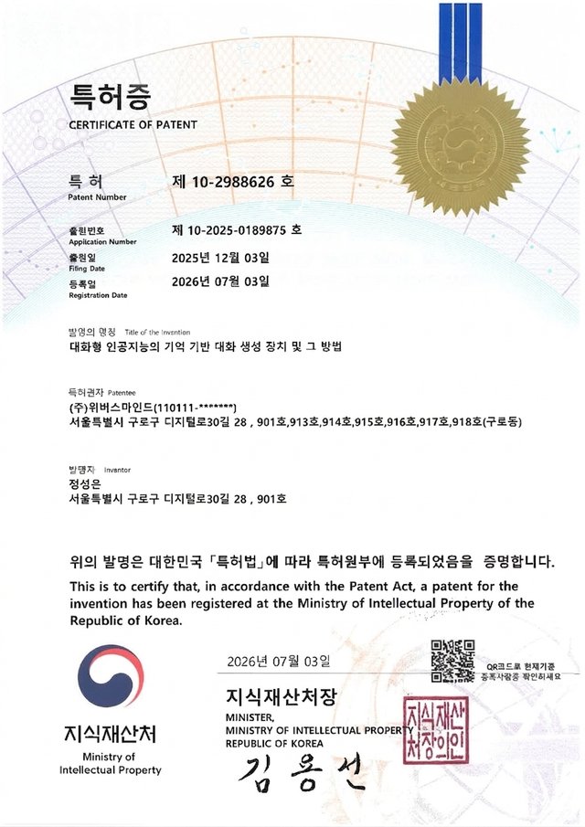 제10-2988626호 특허증