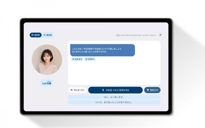 위버스마인드, AI 튜터 결합 '뇌새김 일본어 프리미엄' 출시