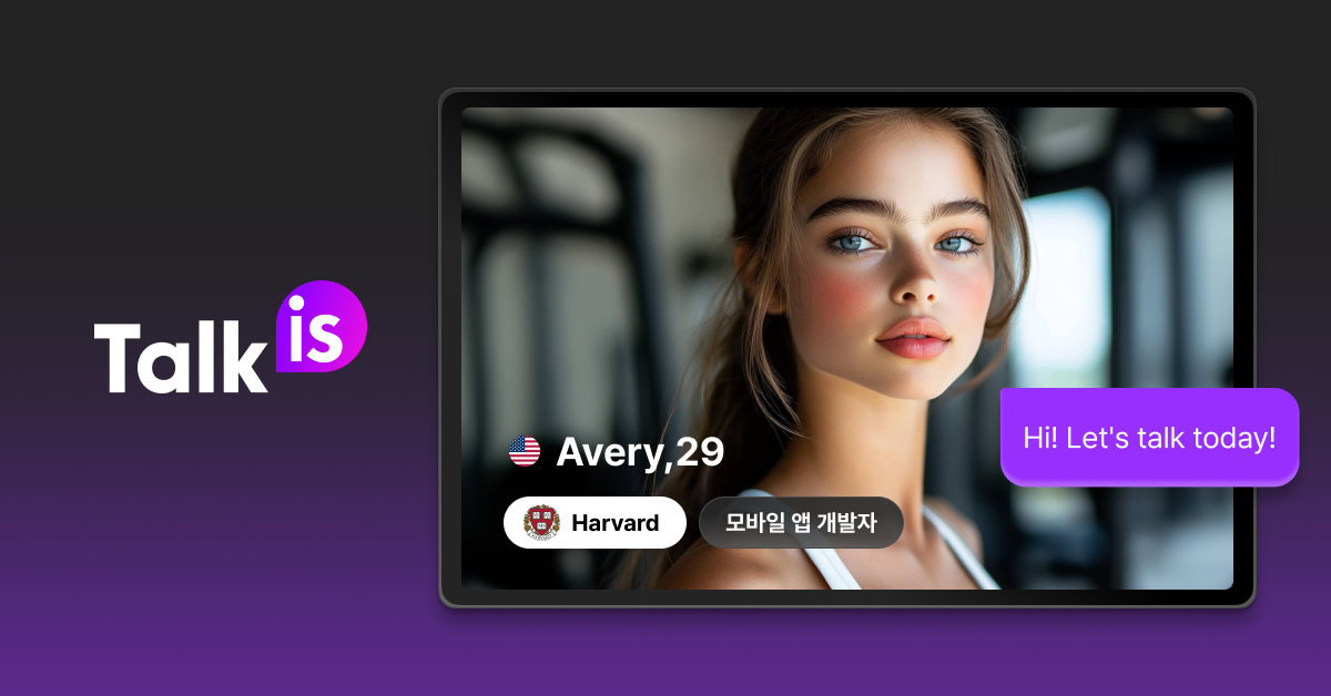 톡이즈 AI 영어 회화