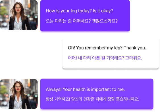 대화를 기억